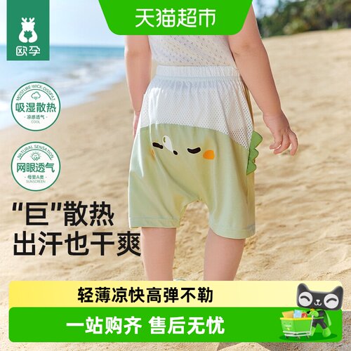 欧孕夏季短裤薄款宝宝裤子