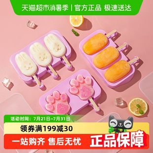 广意雪糕模具家用自制冰淇淋冰棍冰棒模具儿童奶酪棒硅胶制冰模具
