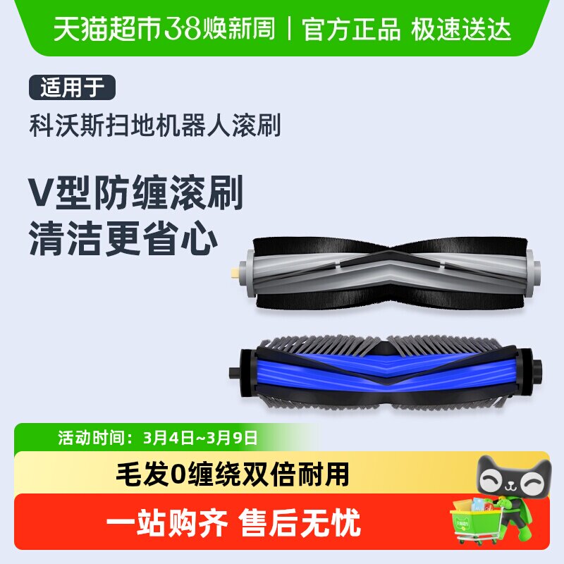 适用于科沃斯X1S扫地机器人T10滚刷T20X2T50X8边刷集尘袋配件芬朗
