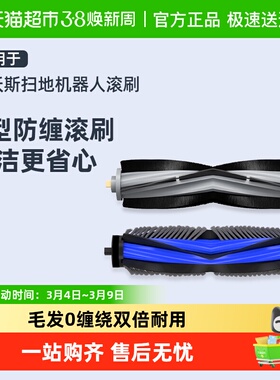 适用于科沃斯X1S扫地机器人T10滚刷T20X2T50X8边刷集尘袋配件芬朗