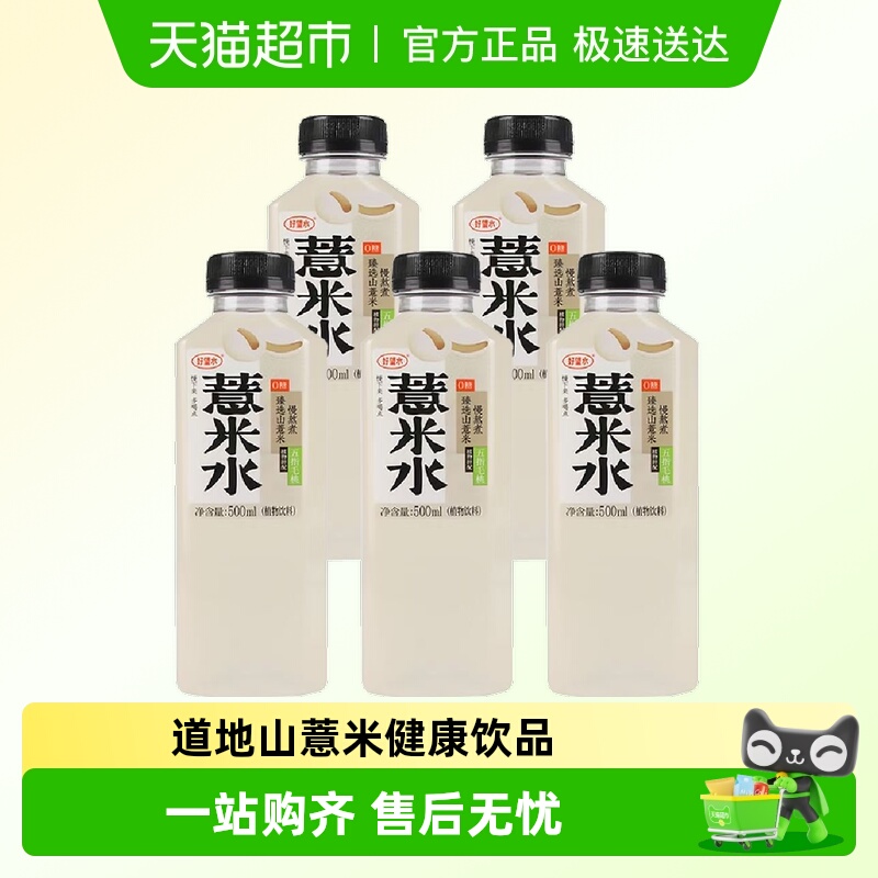 好望水0糖0能量茶饮料