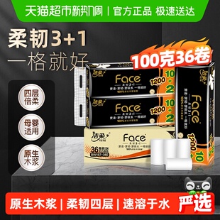 洁柔Face无芯卷纸卫生卷筒纸4层100克36卷厕纸整箱纸巾卫生纸家庭