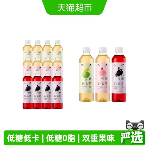 喜茶轻果茶低糖0脂饮料混合24瓶