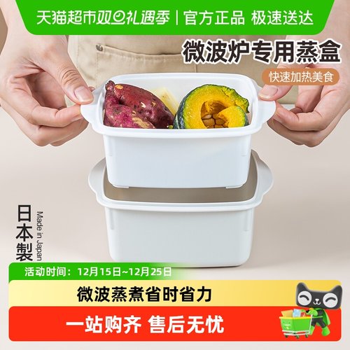 日本进口微波炉专用蒸笼