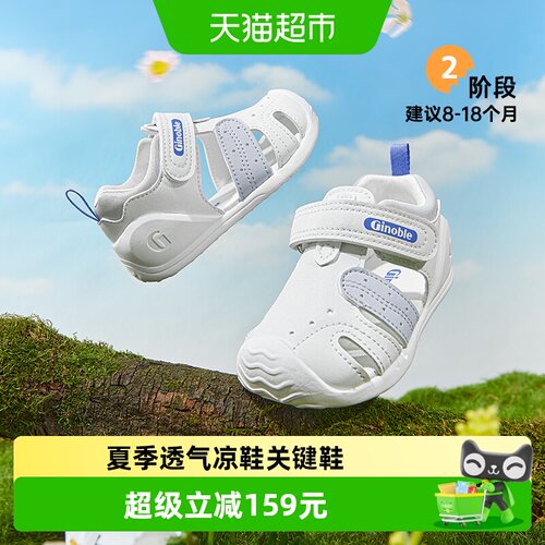 基诺浦宝宝步前鞋仿象足设计