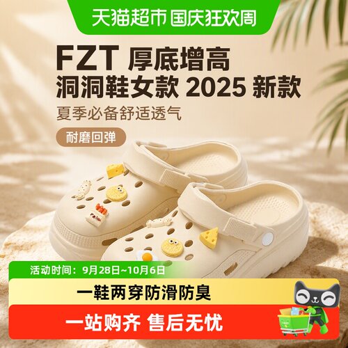 FZT女款夏季增高洞洞鞋舒适透气