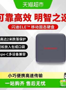 Sandisk/闪迪移动固态硬盘