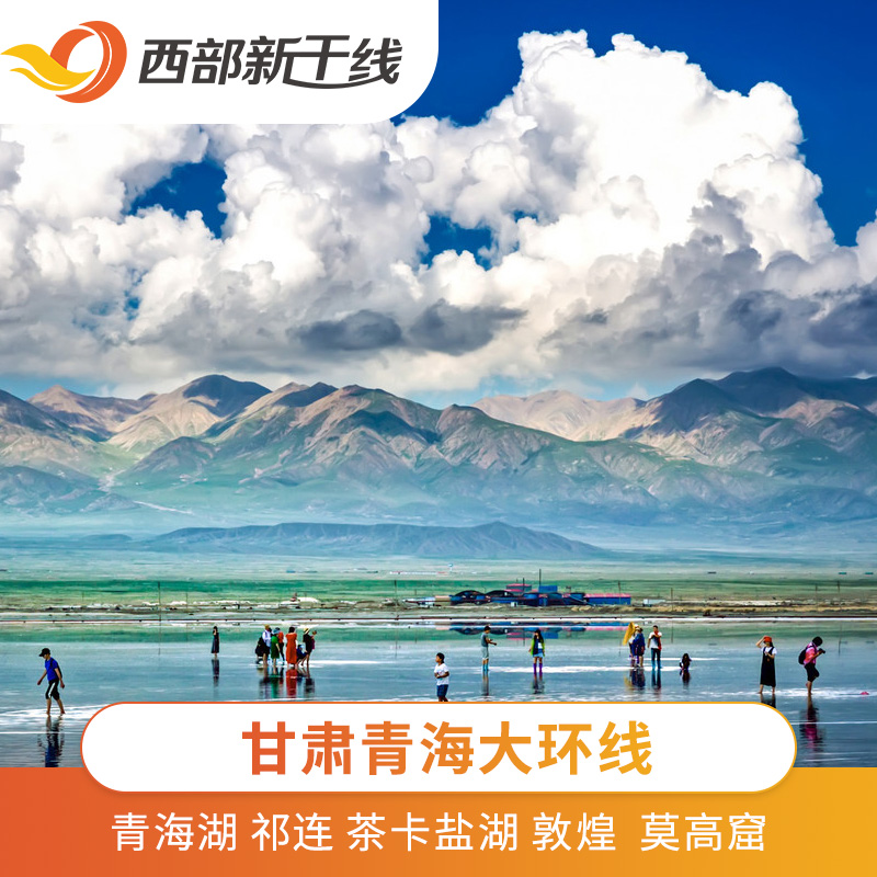 定制私家团：专车专导，品质保障，开启全新旅行体验 省心高效： 比自由行更丰富省心，由专业线路设计师为您规划行程 纯玩：真正纯玩品质，郑重承诺没有购物
