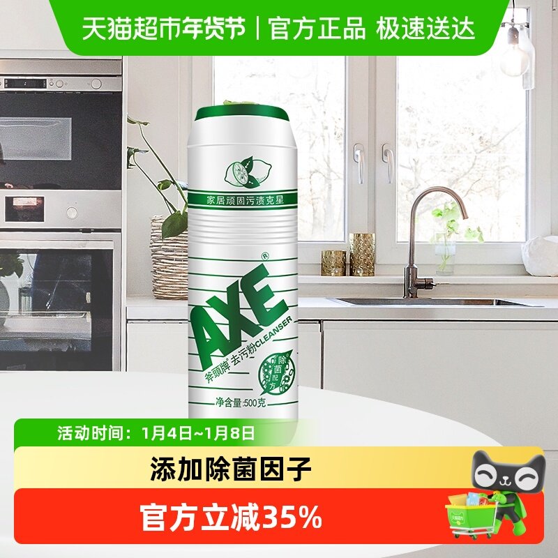 AXE/��ͷ��ȥ�۷ۼҾ�������տ�������ζ��Ч������ 8.38Ԫ