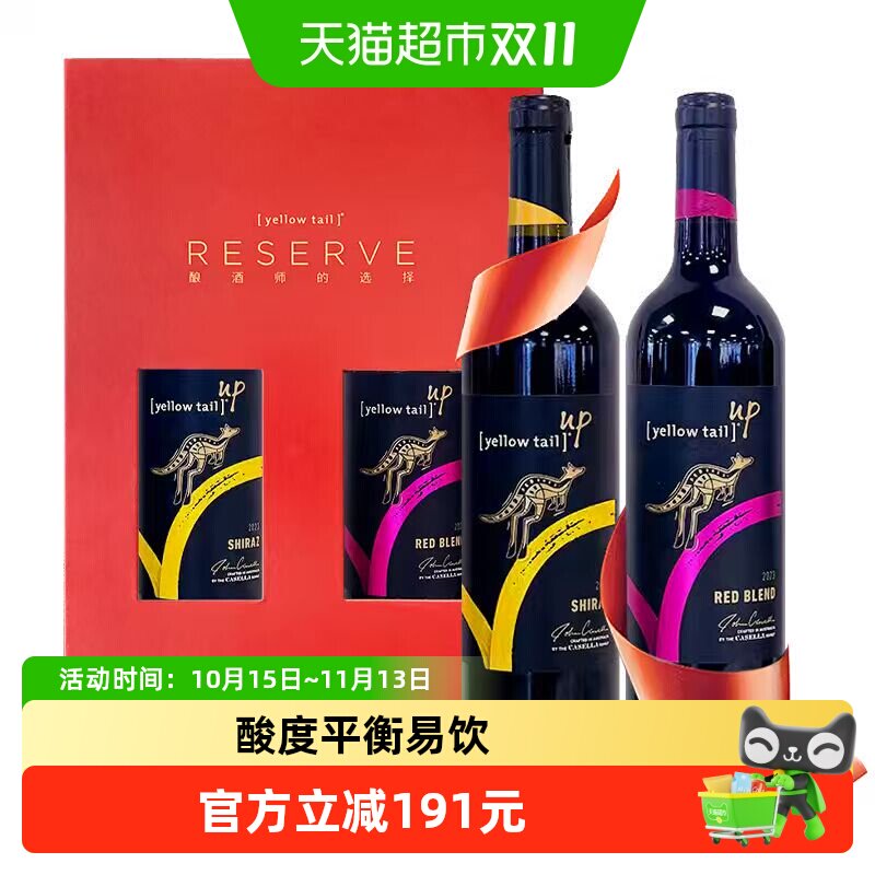 【澳洲进口】黄尾袋鼠跃系列西拉混酿红葡萄酒高端红酒750ml*2瓶