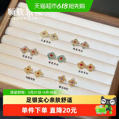 顺钦银楼足银十二金钗古风耳钉