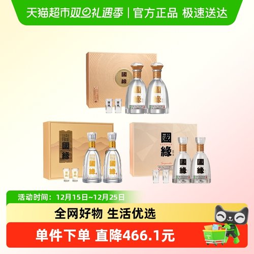 今世缘国缘组合装