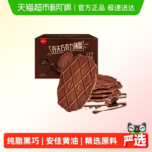 丹夫华夫饼干纯黑巧克力薄脆糕点心囤货面包脆营养早餐小零食176g