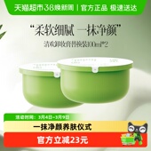 逐本卸妆膏清欢云檀植萃净颜卸妆膏替换装 面部深层清洁