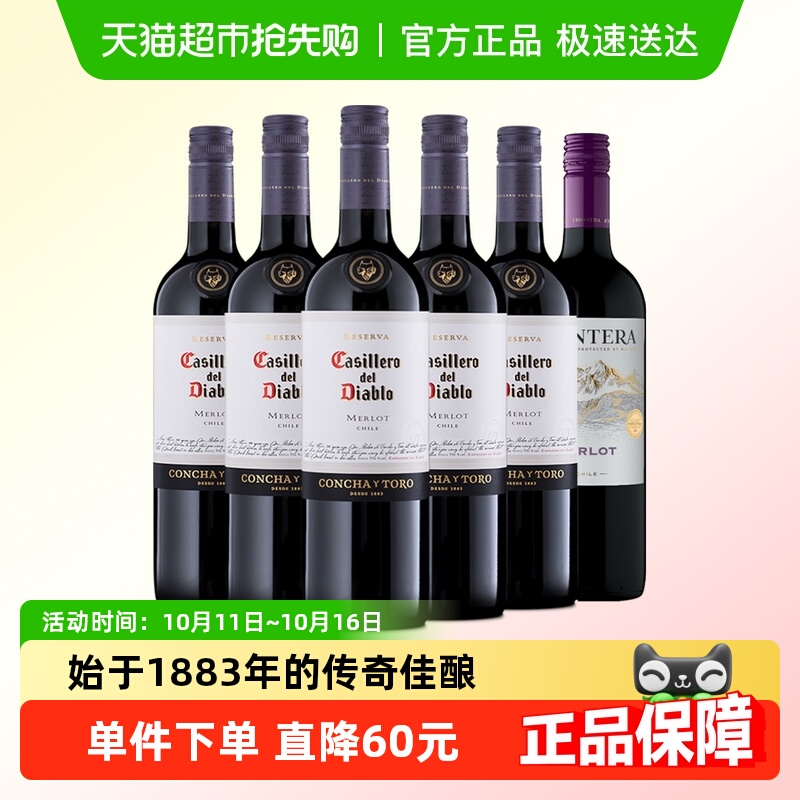干露红魔鬼缘峰智利原瓶进口红酒梅洛美乐干红葡萄酒750ml*6配餐