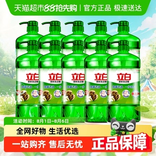 10瓶除菌去油厨房洗碗洁净果蔬家用 立白茶籽洗洁精1000g