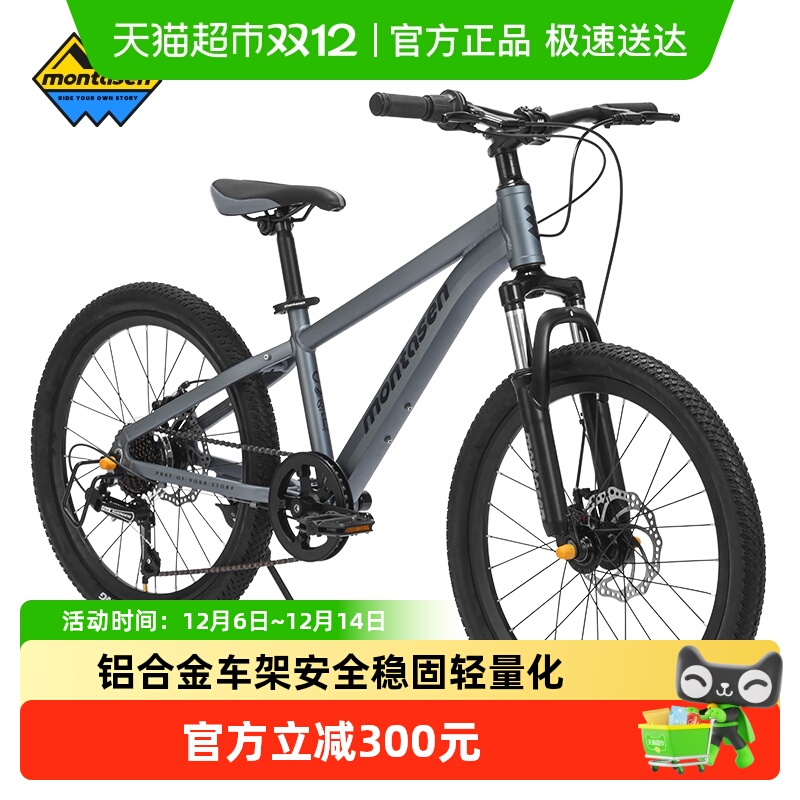 萌大圣铝合金山地车22-27.5寸