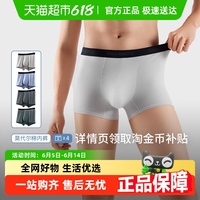 蕉下男士親膚裸感莫代爾棉內(nèi)褲