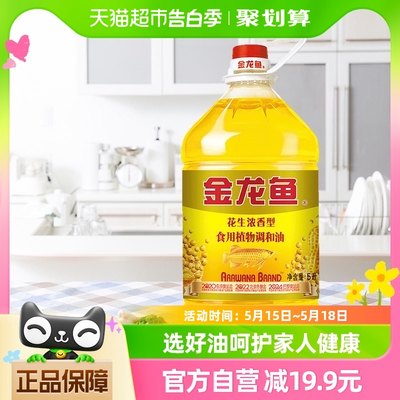 金龙鱼浓香型食用调和油5L/桶