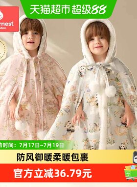 科巢北极绒斗篷婴儿外出防风