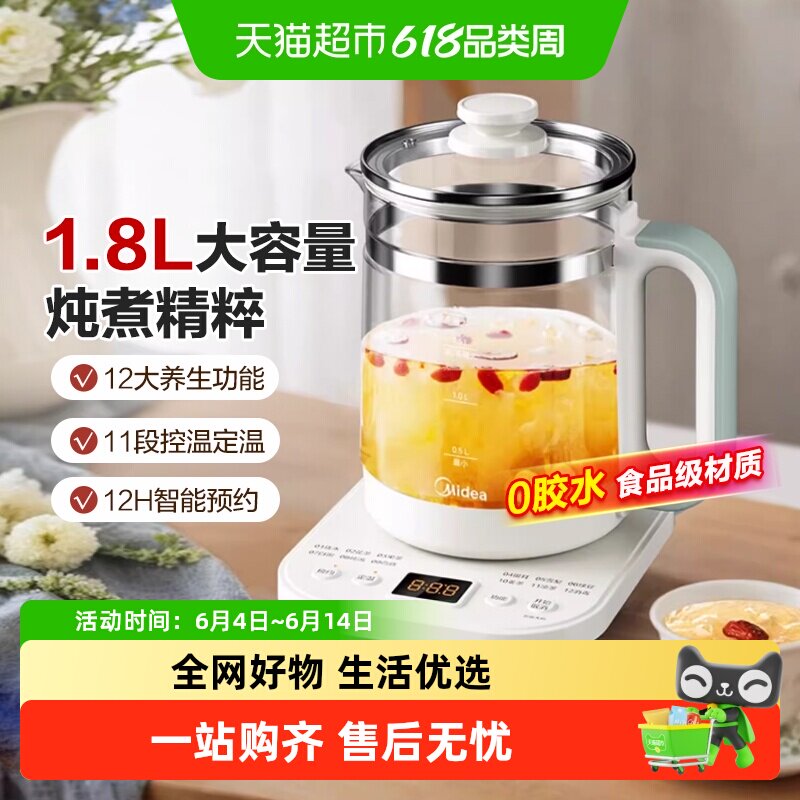 美的养生壶新款家用多功能办公室小型煮茶壶炖煮一体烧水壶煎药壶