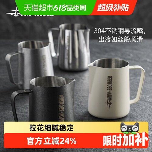 MHW-3BOMBER保温防拉花杯