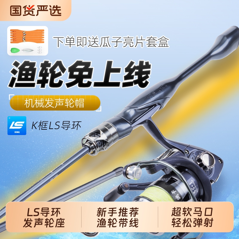 钓迷微物路亚竿新手套装全套
