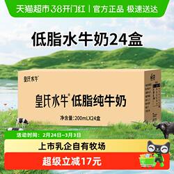 【顺丰包邮】皇氏乳业广西水牛奶全脂/低脂纯牛奶整箱3.8蛋白质