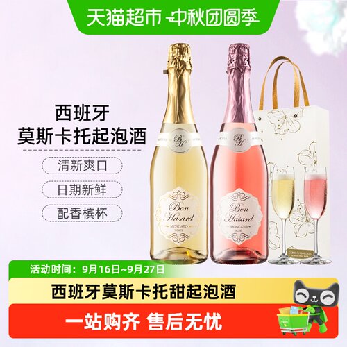 CERES/圣锐希莫斯卡托甜型起泡酒