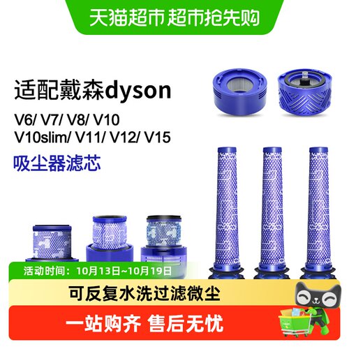 康净之芯V6V7V8V10吸尘器配件
