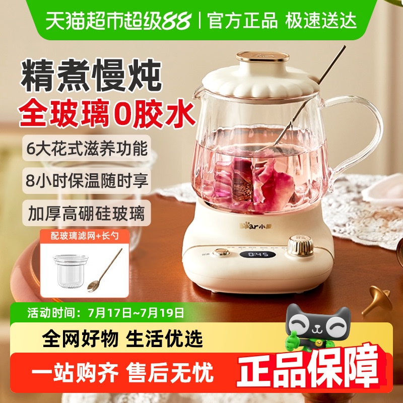 小熊家用多功能小型电炖杯养生壶