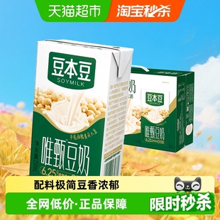 随机发早餐奶分享 新老包装 豆本豆唯甄原味豆奶250ml 24盒礼盒装