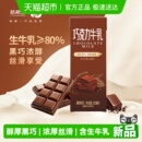 12盒进口黑巧风味牛奶常温调制乳 新希望巧克力牛乳200ml