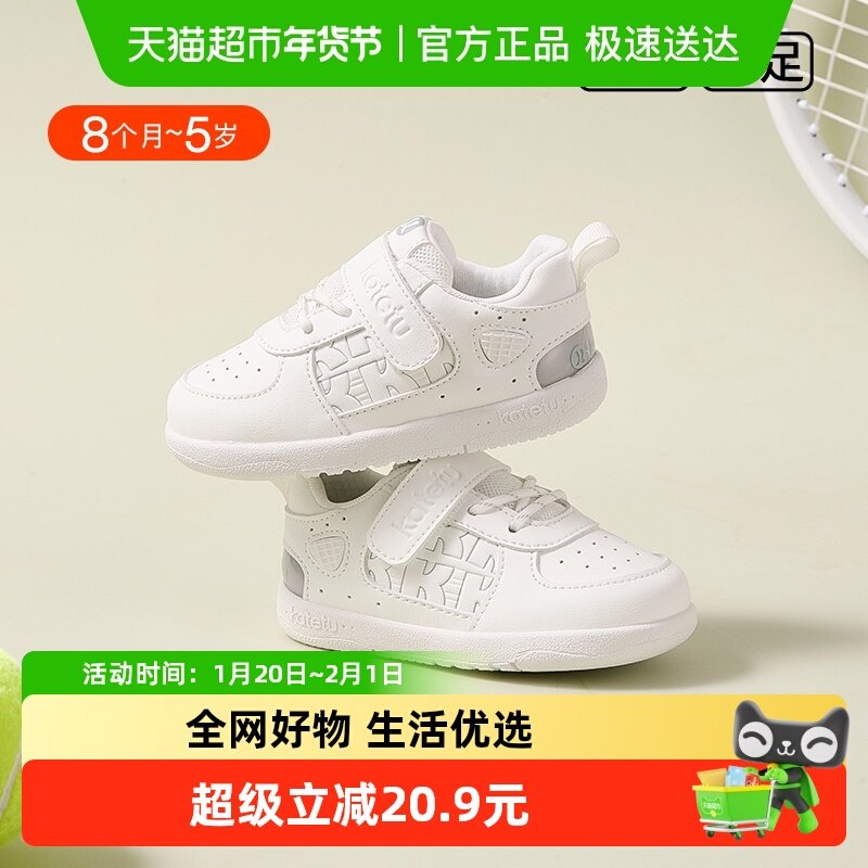 卡特兔宝宝鞋女秋季新品小白鞋子男童软底防滑透气运动板鞋,童鞋/婴儿鞋/亲子鞋,板鞋,淘宝优惠券,粉丝福利购,淘宝优惠卷