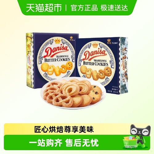 皇冠食品印尼进口零食曲奇饼干