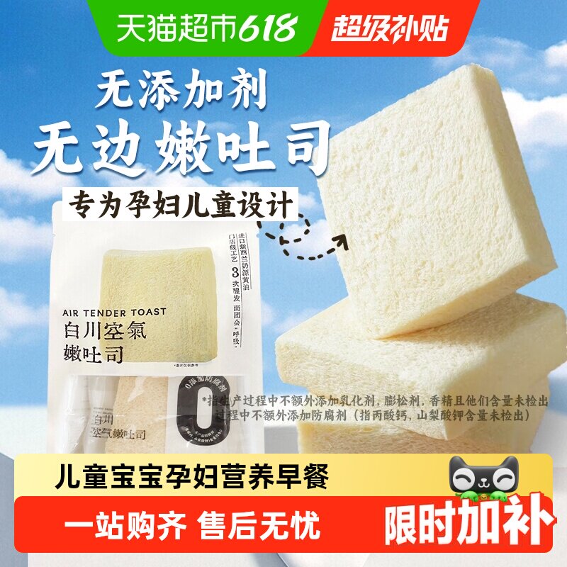 梦仲瑶无添加厚切无边吐司面包儿童宝宝孕妇健康早餐糕点心速零食