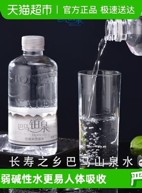巴马铂泉天然水500ml*12瓶含锶低钠弱碱性长寿村饮用天然矿泉水