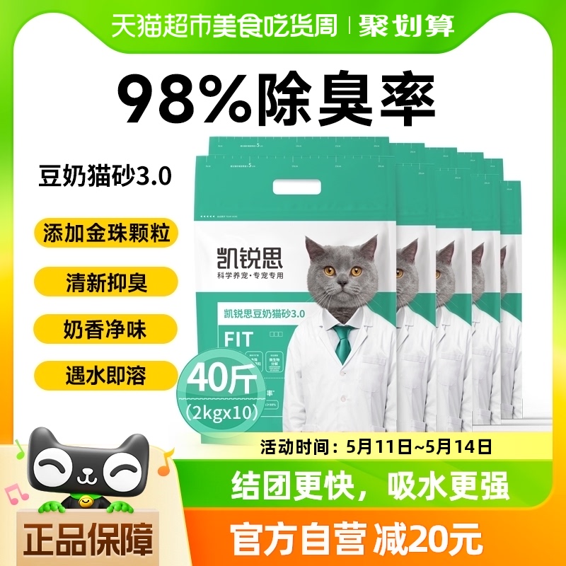 除臭无粉尘大颗粒结团豆腐猫砂