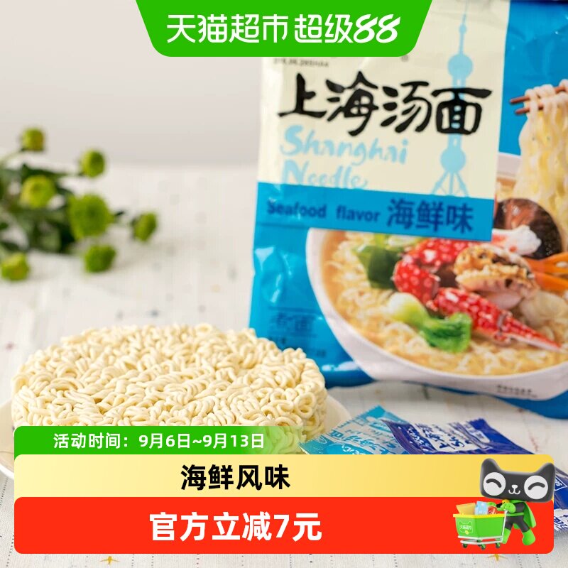 农心海鲜味方便面拉面速食