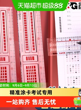 晨光孔庙答题尺强韧耐用手感舒适