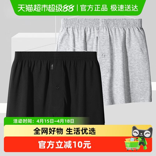 七匹狼男士阿罗裤纯棉宽松舒适