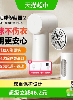 小米米家毛球修剪器2充电家用衣物打毛机剃毛去除【第二代】