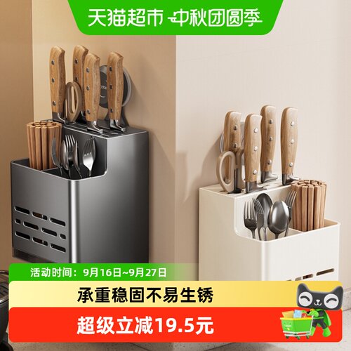 卡贝吸盘壁挂免打孔厨房刀架