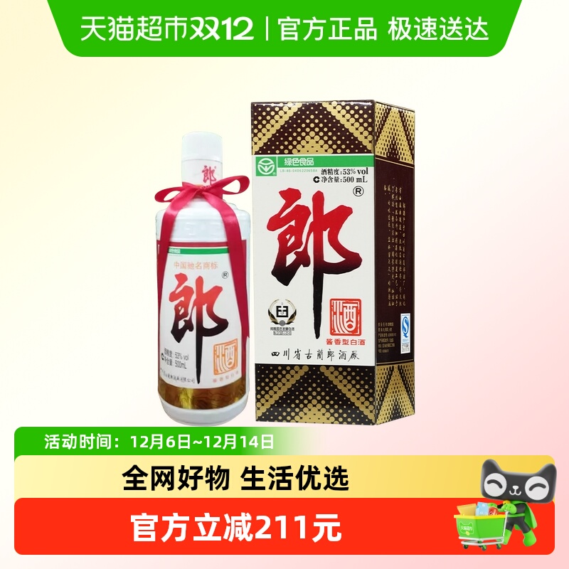 郎酒53度酱香普郎年份酒2007年