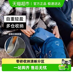 OSPREY 收纳袋 Daylite小鹰日光杂物洗漱包化妆包户外旅游UL卷式