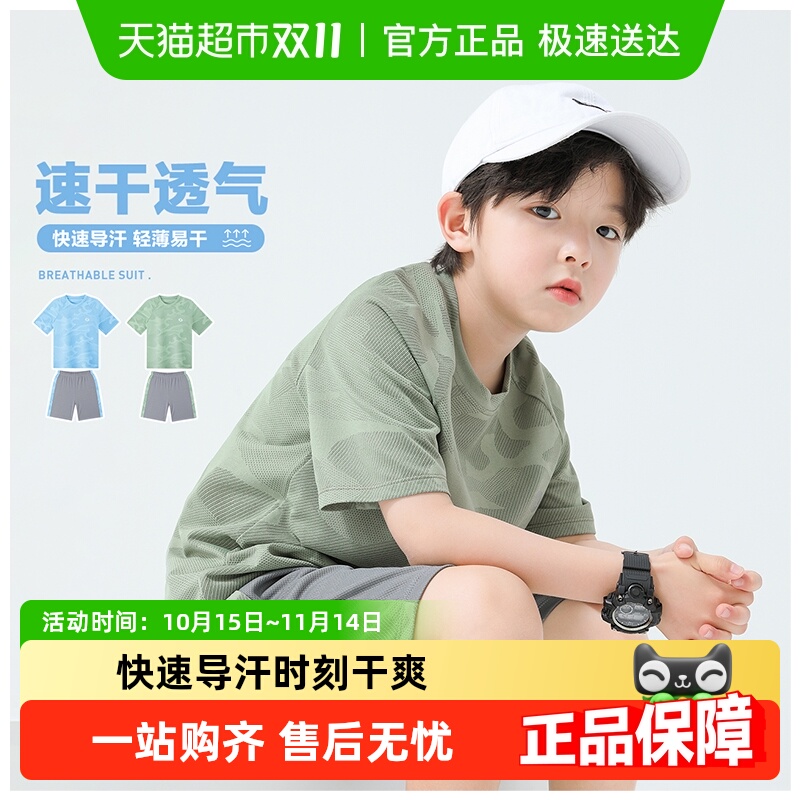 左西男童速干透气运动套装