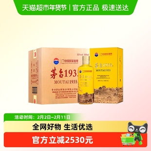 茅台 1935酒 喜逢大运河整箱 喜酒宴请酒 53度 酱香型白酒Y