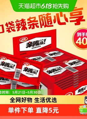 【时代少年团同款】卫龙辣条亲嘴烧香辣味盒装休闲零食大刀肉辣条