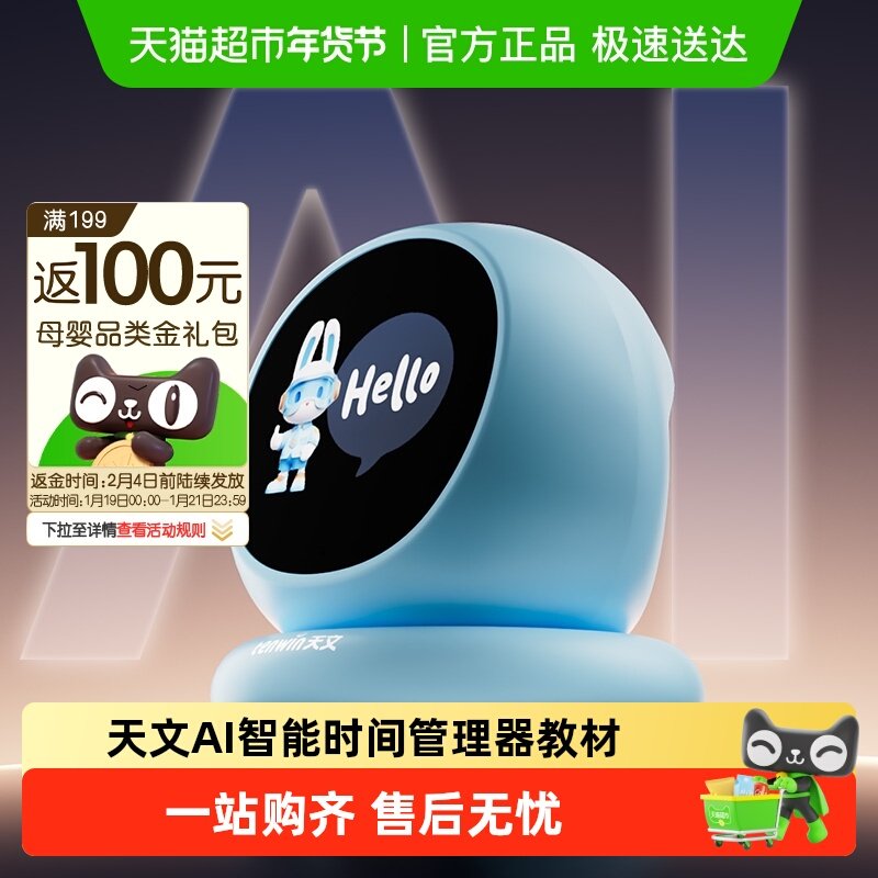 天文AI智能闹钟学生专用2025新款语音自律神器液晶数字显示时钟