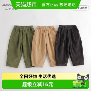 秋冬装 马克珍妮男童纯棉灯芯绒宽松休闲萝卜裤 儿童老爹裤